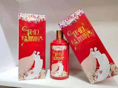 婚宴定制酒（样式一）